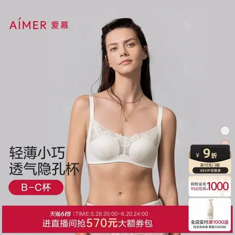 爱慕晨光2025春夏内衣女3/4无钢圈薄模杯隐孔透气文胸AM17B281商品大图