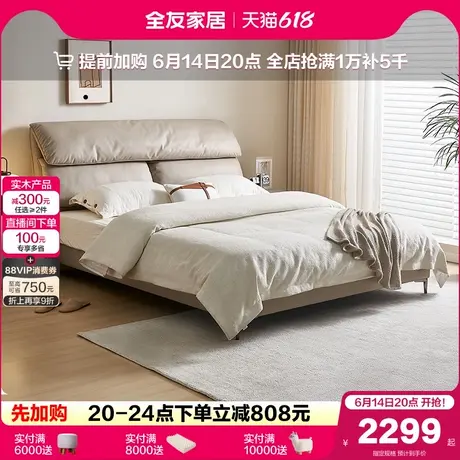 【立即抢购】全友家居现代简约双人布艺床主卧室家具大象耳朵床商品大图