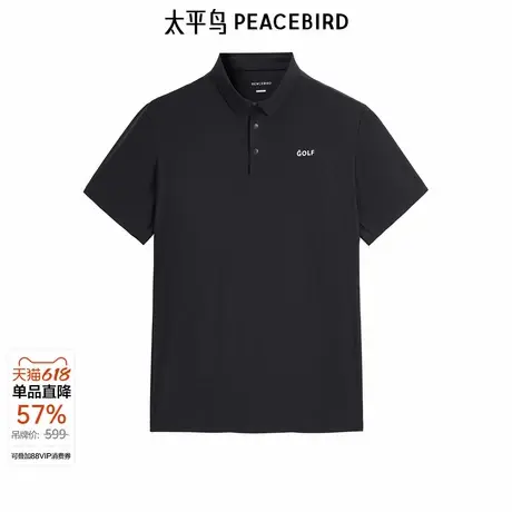 太平鸟男装 夏季新款黑色短袖polo衫B1COE2507图片