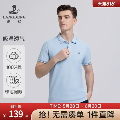 [纯棉亲肤]男士短袖T恤浪登夏季新款翻领休闲商务百搭Polo衫图片