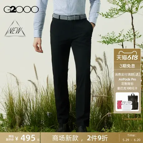 【多面弹/凉感/商场新款】G2000男装SS25可机洗轻盈耐用正装西裤图片