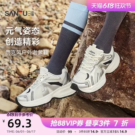 三福运动鞋春季学院运动风休闲透气网面慢跑老爹鞋女鞋838606商品大图
