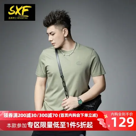 SXF圣希梵男士短袖t恤2024新款潮牌冰丝纯色打底衫圆领修身体恤男商品大图
