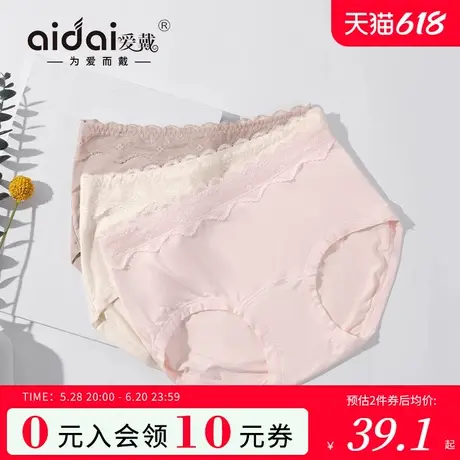 爱戴简约蕾丝内裤女夏季2025新款亲肤柔软透气三角裤无痕底裤三条图片