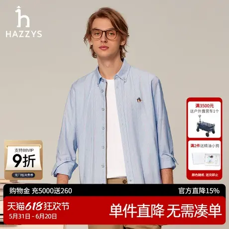 【挺括牛津纺】Hazzys哈吉斯奥莱春秋条纹长袖衬衣男士棉质衬衫潮图片