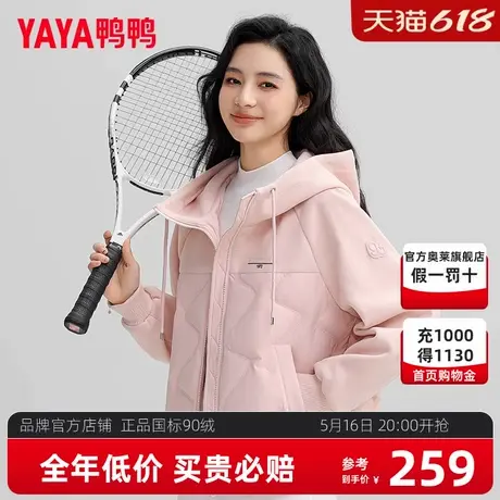 鸭鸭羽绒服女士短款连帽2024年冬季户外运动休闲款鸭绒外套潮KL商品大图