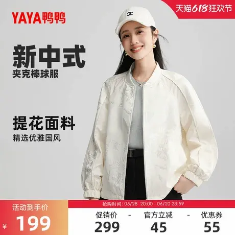 鸭鸭外套女士2025年反季短款新中式国风宽松插肩袖棒球服夹克图片