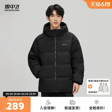 雪中飞2025秋新款男女情侣短款经典面包服羽绒服时尚休闲保暖舒适商品大图