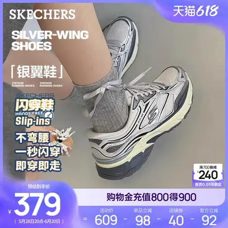 斯凯奇银翼鞋|2025夏新款女老爹鞋透气网面鞋闪穿厚底运动休闲鞋商品大图