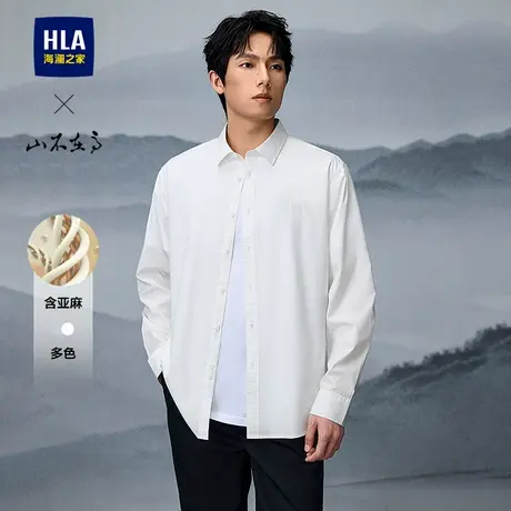HLA/海澜之家山不在高系列时尚长袖衬衫25春夏新含亚麻休闲衬衣男商品大图