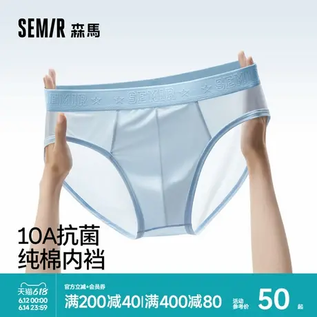 森马男士内裤冰丝凉感夏季薄款透气2025新款10a抗菌男生三角裤薄商品大图
