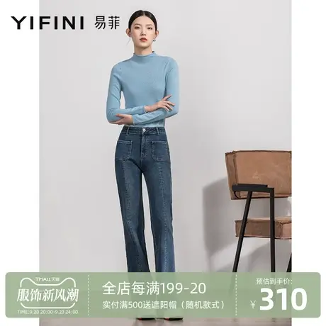 Yifini/易菲深蓝色直筒显瘦高腰牛仔裤女春秋新款微喇休闲裤商品大图