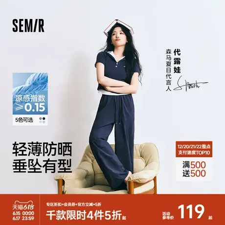 代露娃丨森马休闲裤女防晒裤子粉色女裤运动裤新款夏季女装长裤商品大图