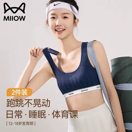 猫人内衣女学生初中高中生青春发育期文胸二阶段女童运动防震背心商品大图