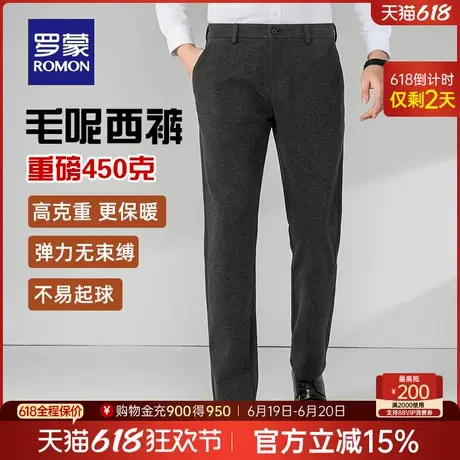 【450克重磅毛呢裤】罗蒙男士休闲裤2025春季新款商务直筒裤西裤商品大图