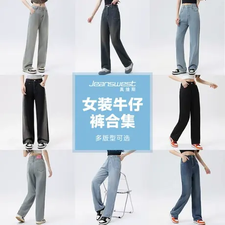 LEP真维斯女装2025春季新款青春时尚流行女款ins风百搭女牛仔裤商品大图