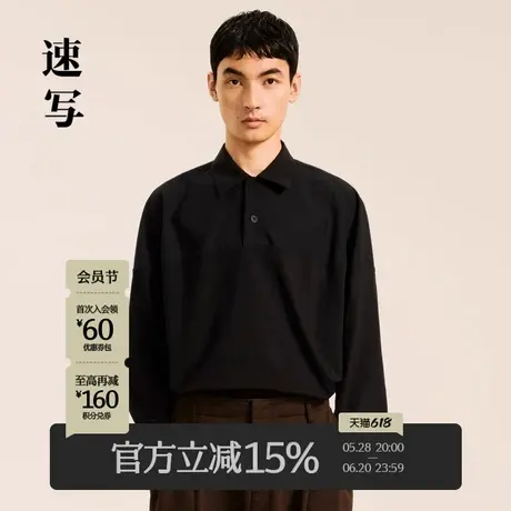 速写男装秋冬季新款休闲宽松polo衫翻领设计长袖宽松纯色男士上衣图片