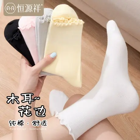 恒源祥袜子女款夏季纯棉无骨堆堆袜孕妇产后松口花边月子袜中筒袜商品大图