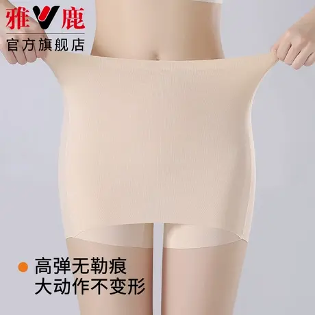 雅鹿粉底液安全裤女防走光夏季纯棉裆二合一内裤冰丝无痕打底短裤商品大图