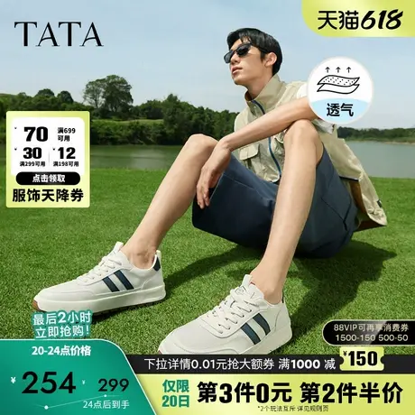 Tata他她休闲鞋板鞋男士德训鞋厚底透气小白鞋男鞋夏季新PDD01BM4商品大图