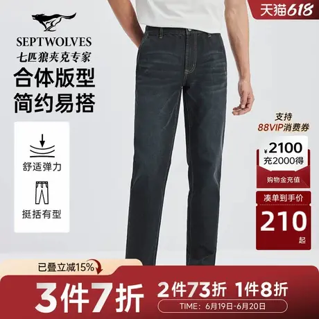 七匹狼弹力牛仔裤男裤新品环保牛仔水洗长裤男时尚潮图片