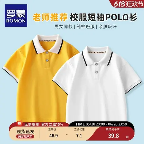 罗蒙小学生班服儿童学院风polo衫短袖T恤夏季薄款半袖男女童上衣商品大图