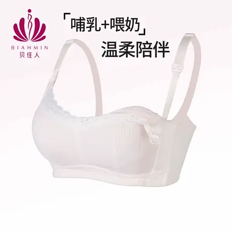 贝佳人哺乳抹胸内衣女无钢圈聚拢防走光产妇睡眠喂奶薄款透气文胸图片