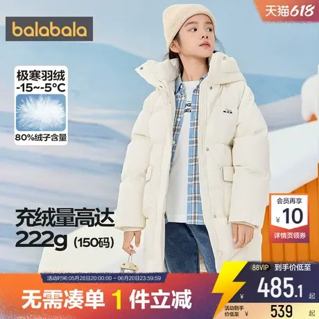 巴拉巴拉女童羽绒服中大童长款加厚外套冬装新款童装儿童白色上衣商品大图