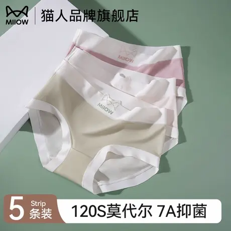猫人内裤女无痕舒适桑蚕丝抑菌底裆亲肤透气2025新款莫代尔三角裤商品大图