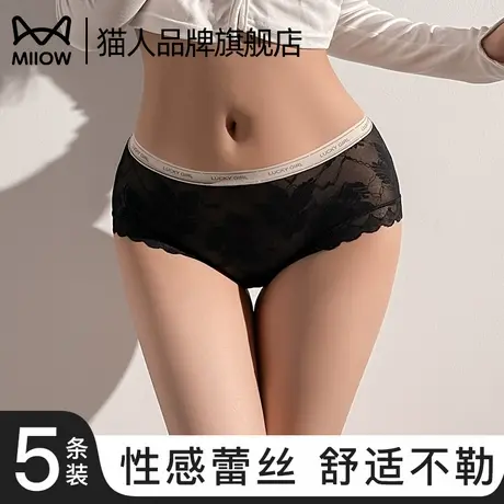 猫人蕾丝内裤女士性感纯欲柔软亲肤透气不夹臀不勒中腰女士三角裤商品大图