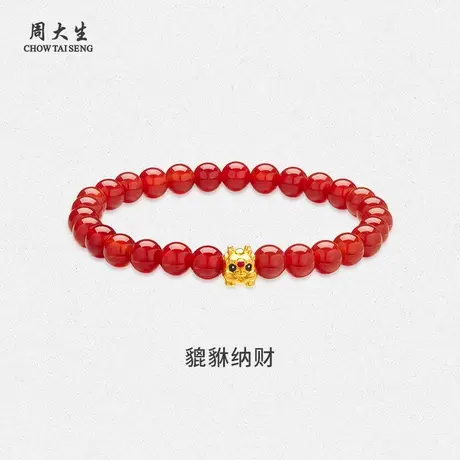 周大生黄金招财貔貅转运珠红玛瑙手串手链男女友老婆节日生日礼物商品大图
