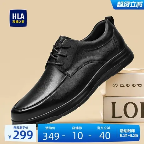HLA/海澜之家男鞋父亲鞋夏季真皮软底耐磨舒适休闲皮鞋男士德比鞋商品大图