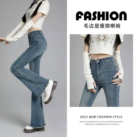 复古蓝毛边微喇叭牛仔裤女秋季2023年春秋新款设计感修身马蹄裤子图片