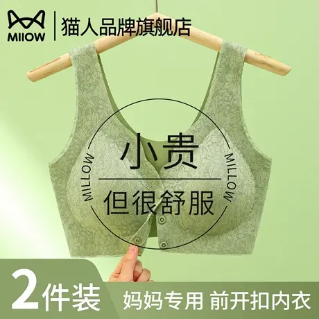 猫人妈妈内衣女舒适大码聚拢无钢圈胸罩薄款中老年妇女前扣背心式商品大图