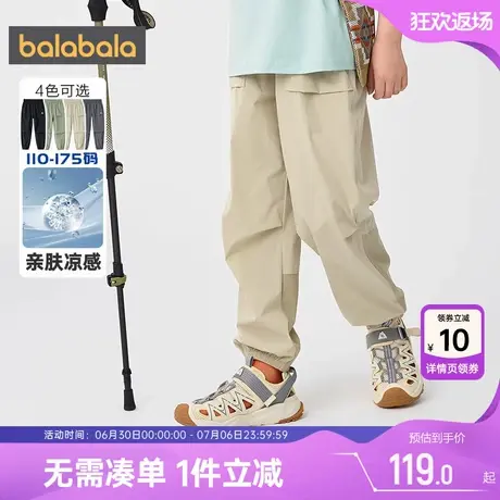 【商场同款】巴拉巴拉男童裤子中大童速干防蚊夏季儿童宝宝长裤薄图片