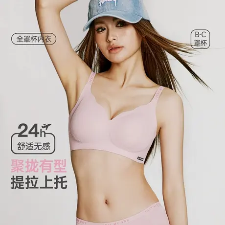 蝶安芬无痕内衣女士聚拢防下垂收副乳2025新款透气文胸图片