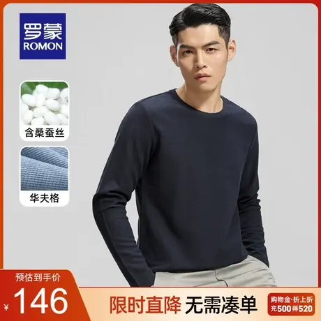 【含桑蚕丝+华夫格】罗蒙男士圆领长袖T恤衫2023秋季百搭打底上衣商品大图