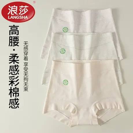 浪莎内裤女纯棉高腰收腹10a抗菌全棉裆2025新款大码胖mm平角短裤商品大图