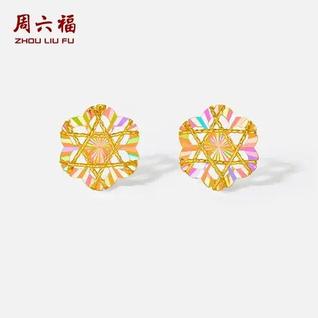 周六福5G黄金时尚简约幻彩花耳钉女计价足金耳饰送女友节日礼物商品大图