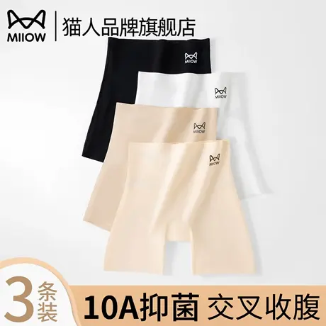 猫人粉底液安全裤女防走光内裤二合一无痕高腰收腹提臀平角打底裤商品大图