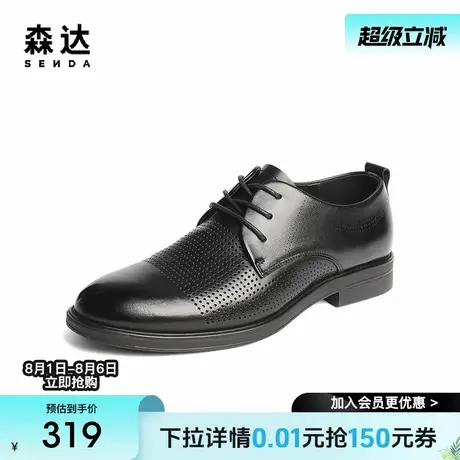森达休闲皮鞋男2025夏新鞋面打孔舒适透气休闲鞋JDZ58BM5商品大图