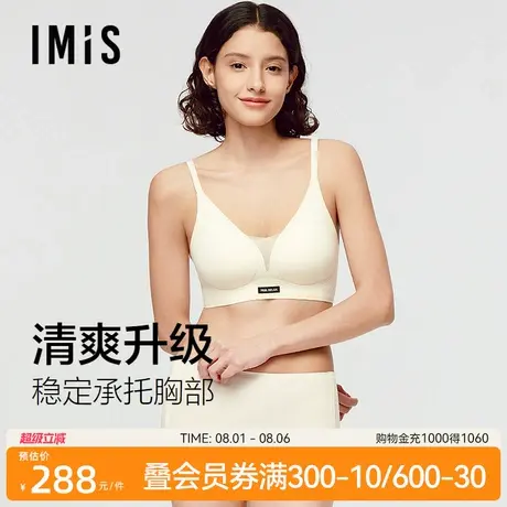 爱美丽夹心软支撑Ⅲ代解构风尚透气文胸女无托无痕薄隐孔杯文胸罩商品大图