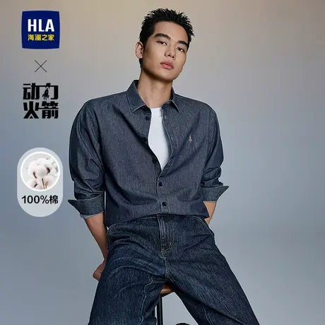 HLA/海澜之家动力火箭长袖衬衫25春夏新款时尚有型纯棉牛仔上衣男图片