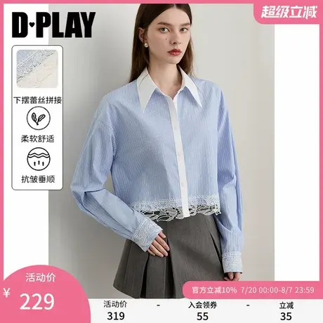 DPLAY【轻奢闪钻系列】2025秋季新款蓝色衬衫女条纹衬衣长袖上衣商品大图