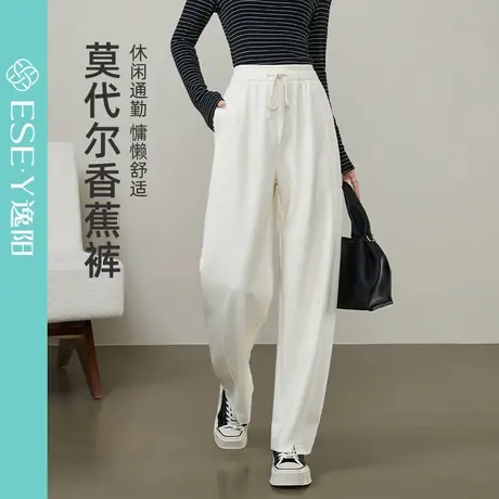 逸阳莫代尔米白色香蕉裤女2025秋季新款高腰休闲抽绳遮肉弯刀裤子商品大图