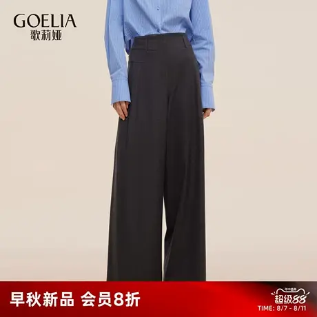 歌莉娅阔腿裤女2025新款秋季流行穿搭高腰裤子宽松长裤1E9C1D020商品大图