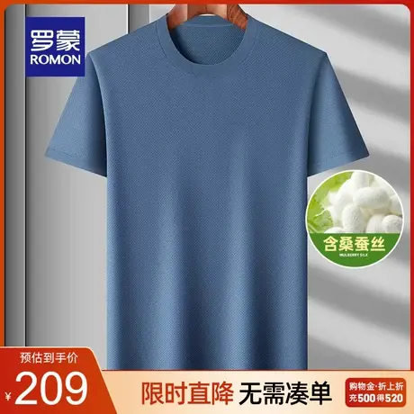 【含桑蚕丝】罗蒙男士时尚休闲短袖T恤衫2023夏季薄款圆领打底衫图片