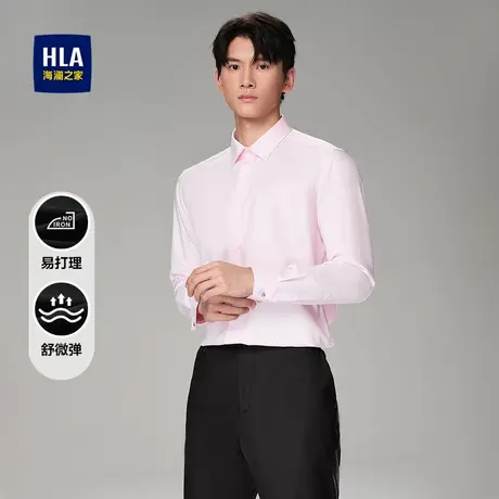 HLA/海澜之家微弹时尚长袖正装衬衫秋季粉色婚庆商务衬衣男商品大图