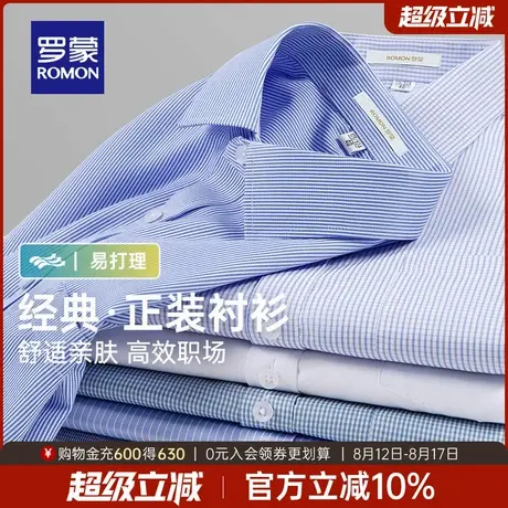 罗蒙男士时尚休闲长袖衬衫2025秋季新款简约百搭衬衣条纹翻领上衣商品大图