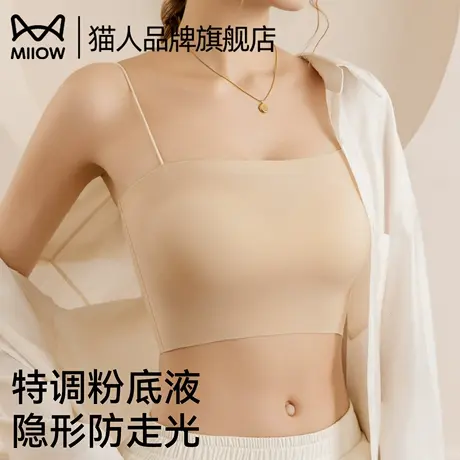 猫人细肩带内衣防滑穿吊带裙专用冰丝凉感夏薄款隐形无痕美背内衣商品大图